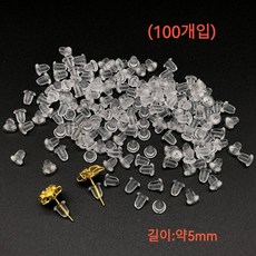 CROWN (100개입) 귀걸이 뒷마개 클러치 실리콘 고무 마개 5mm C699