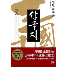 한국가드너삼국연의