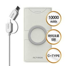 액티몬보조배터리10000