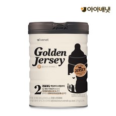골든저지분유2단계