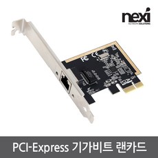 넥시 PCI-Express X 1 기가비트 랜카드 (NX1240), 1개