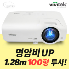 비비텍[vivitek] MX597ST [최신형 단초점 / DLP / XGA급 / 밝기3900안시 (최신모텔! 밝기 / 명암비 UP!)