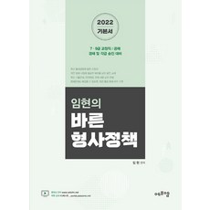 2022교정직