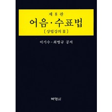 어음수표법