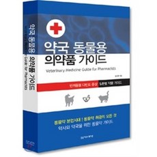 동물의약품한국엠에스디