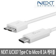 NEXT-JUCX07 Type-C to Micro-B 3A 케이블