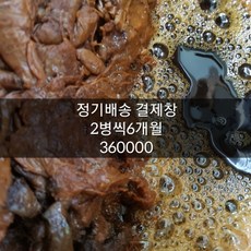 추천2 은채맘도라지청