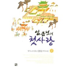 신봉승