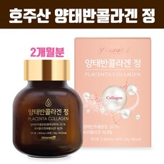 호주산 양 태반 분말 정 알약형 프랑스산 저분자 콜라겐 펩타이드 가루 영양제 먹는 엘라스틴 히알루론산 어린콜라겐 수용성콜라겐 생선껍질추출물 비타민 셀레늄 19종혼합유산균 피부 이너뷰티 효능 추천 콜라겐/히알루론산, 1개, 브레인비 2통