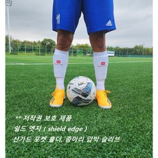 [국내생산] shield edge특허 축구 신가드 홀더 포켓 정강이보호대 종아리압박슬리브, WHITE, 대(18-20cm이하), 1개