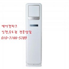 캐리어 CPV-Q167SB [15평 인버터냉난방(4등급) 설치비별도 인천 수도권설치]