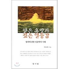 욕망의관한책