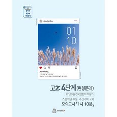 2021년고2국어9월모의고사변형문제