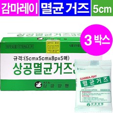 상공양행 멸균거즈 감마레이 멸균처리(5cmx5cmX8pX5매), 3개, 100매입 - 상공멸균거즈