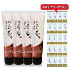 후끈후끈 바르미뜸 TV쇼핑 마사지크림 100ml x 4개+휴대용 2ml x 20팩 온열 찜질 근육통 발열크림 리커버리크림