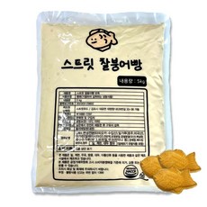 미니붕어빵 찰붕어빵 반죽 5kg 명동붕어빵 만들기 장사 찰붕어빵반죽 5kg 1개 상품 이미지