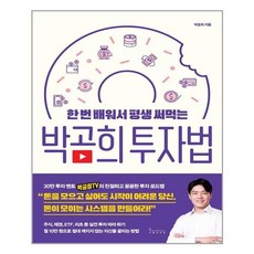 박곰희