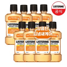 리스테린키즈가글