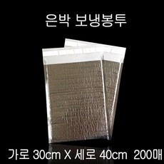 항온 가방 쿨 팩 은박온도 유지 봉투 보랭보온 빽 보랭 박스 사십센치 이백개발송 신바람나는쑈핑 +6084여춰+, 정다운상점