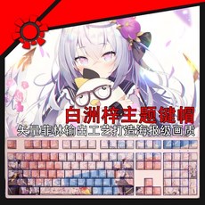 블루아카이브키캡 TOP01