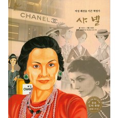 샤넬짝퉁