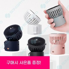 초소형선풍기