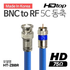 3c동축케이블