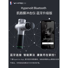 마사지건 림프 마사지볼 가슴 마사지기 커지는법 미국 하이페리어스 하이퍼볼트 하이퍼앨리어스, 01 하이퍼볼트 실버 업그레이드 블루투스 럭