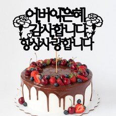 어버이은혜리본