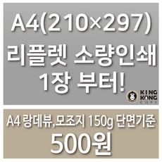 3단접지리플렛300g아트지가격