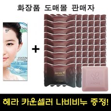 헤라 지일비누60g X 54개(한박스)