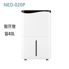 ned-020p