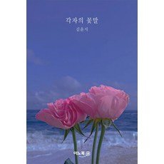 꽃말