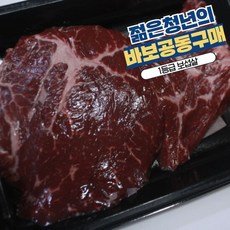 소고기보섭살