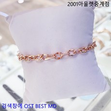 ost팔찌목걸이세트