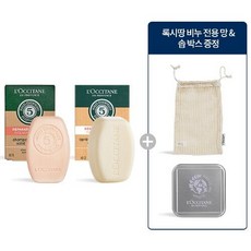 록시땅리페어세트