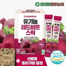 참앤들황토농원 [참앤들황토농원] 유기농 레드비트 원액스틱(12gx30포)1박스+쇼핑백증정