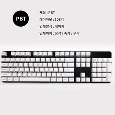 나나아이몰 PBT 키보드 키캡 OEM 높이 분필 돌치