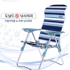 도날드낚시의자지게형