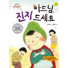 아저씨지만청바지는입고싶어