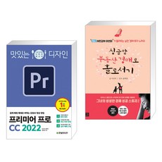맛있는디자인프리미어프로cc2022