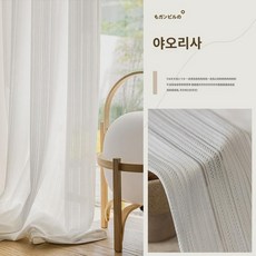  헤링본 단열 선글라스 면사 커튼 커튼 미라지 망사 투광 불투과 인창망 블라인드 2023 