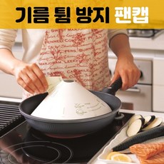 팬캡 기름튐방지 커버 프라이 캡 종이 뚜겅 덮개 50매 100매 200매
