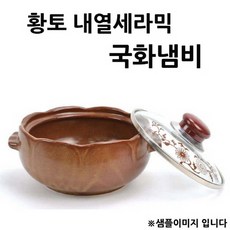 실리트전골냄비