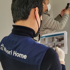 아파트사전점검대행