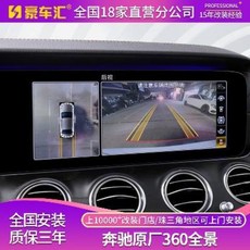 어라운드 뷰 가격 룸미러 후방 카메라 후측방 경보 벤츠 원공장 360 전경영상 glb/g, 13 1620종 E급 대표원 공장 360 전