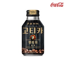 조지아 고티카 빈티지 블랙 270mlx48캔, 270ml, 48개