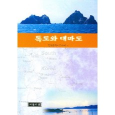 대마도