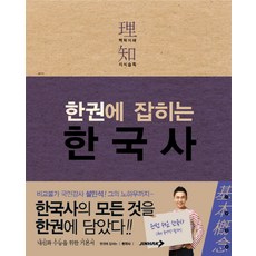 중등한국사교재