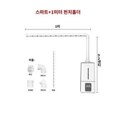식물 자연 대형 기화식가습기 습도 미지아 수반 에어워셔 공업용 대용량 가습기 산업용, 스마트 플러스 +1m 오픈 홀 튜브